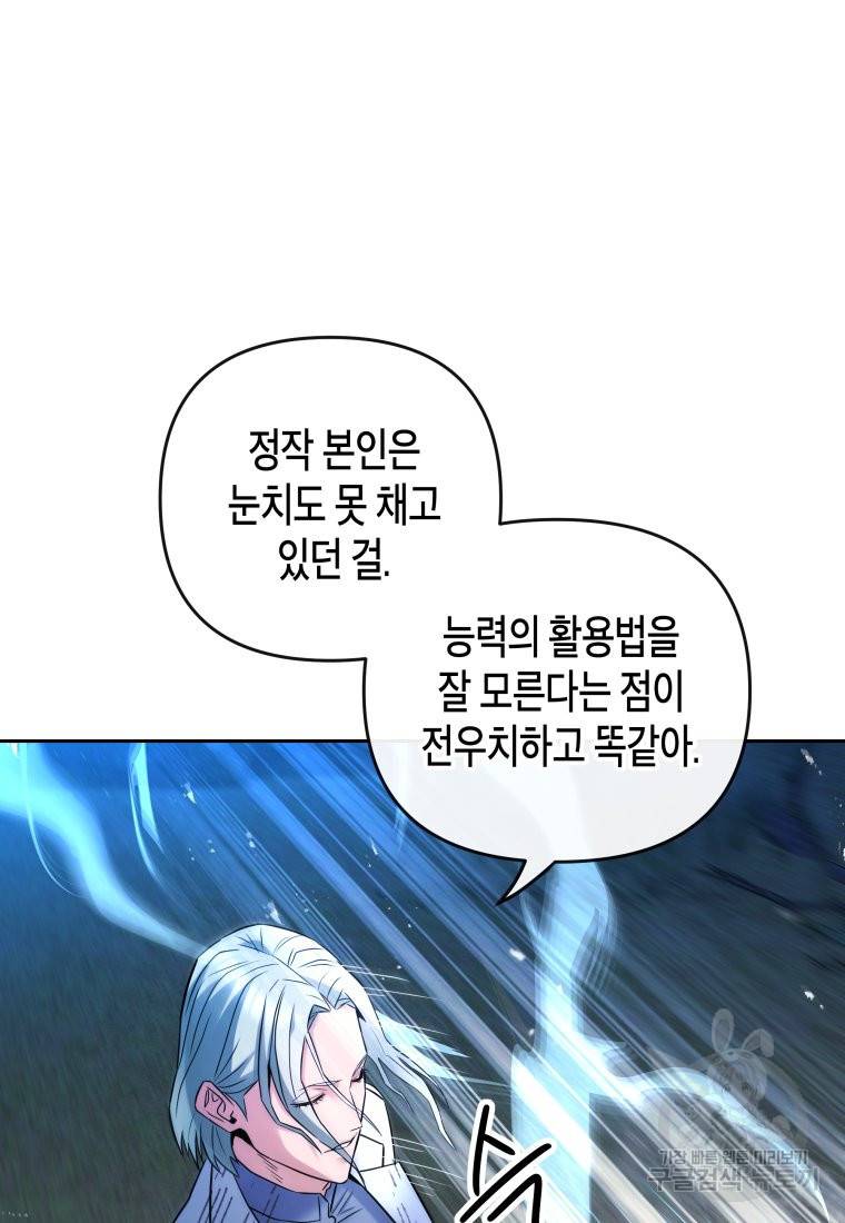 방송 천재 도사 전우치 20화 13