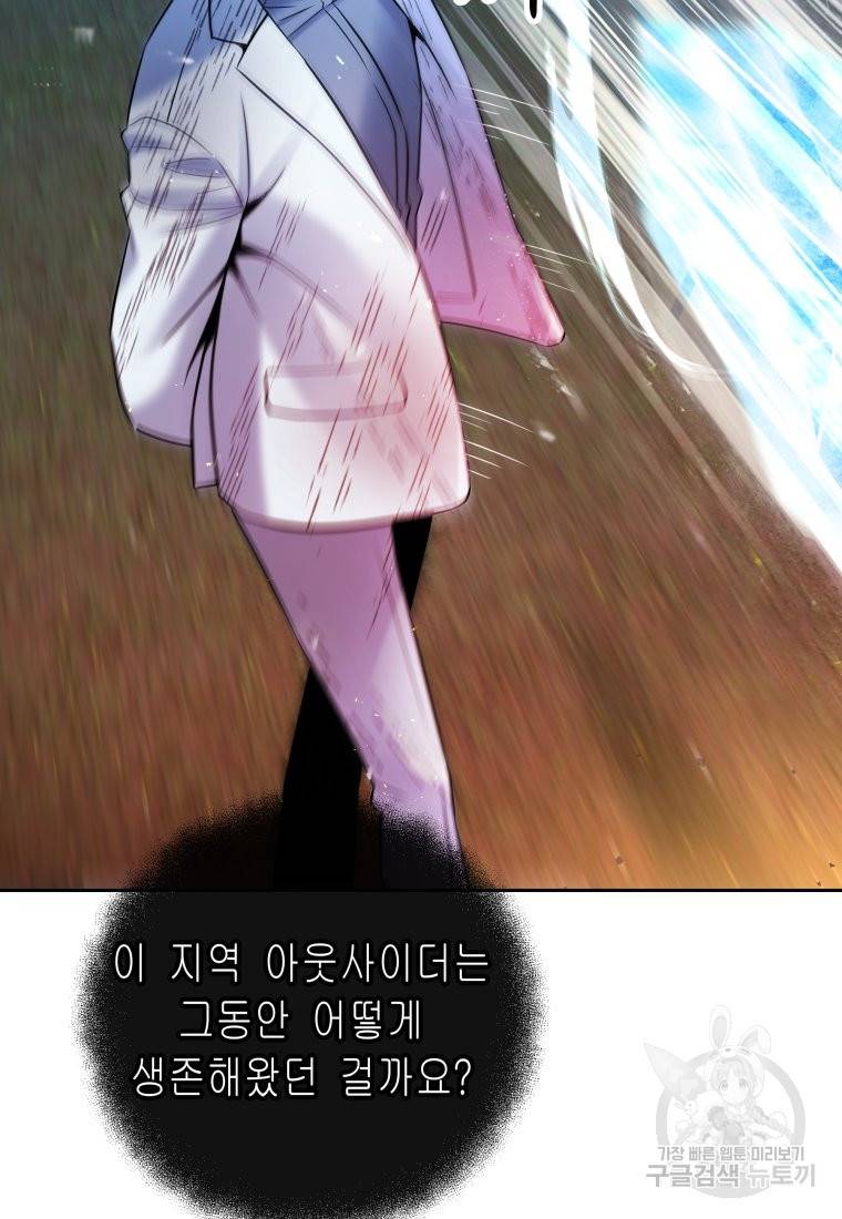 방송 천재 도사 전우치 20화 14