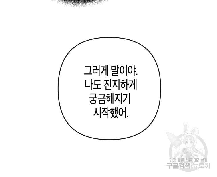 방송 천재 도사 전우치 20화 15