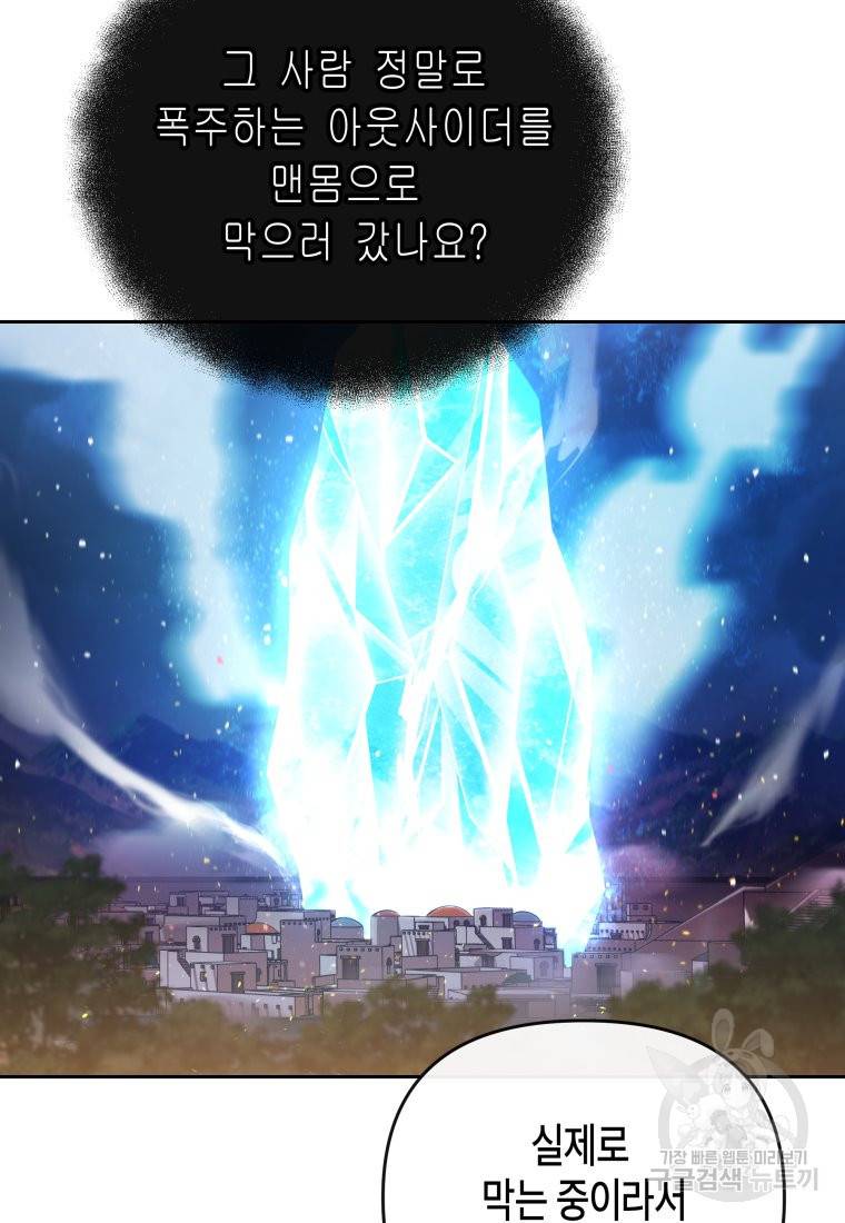 방송 천재 도사 전우치 20화 18