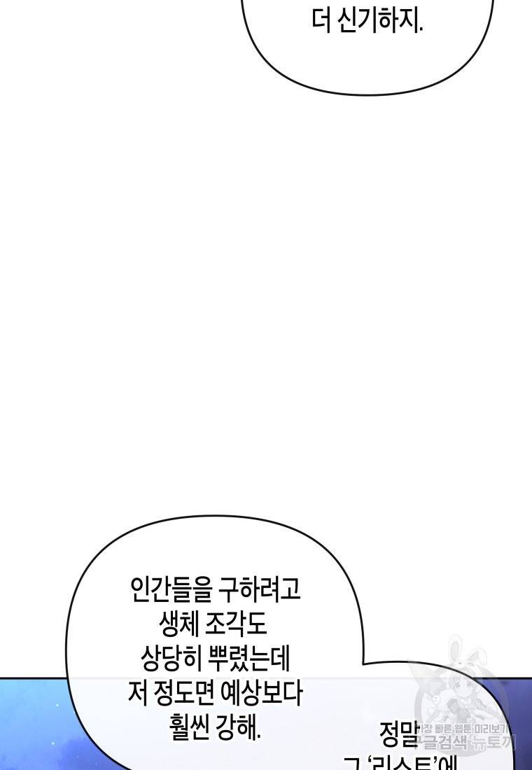 방송 천재 도사 전우치 20화 19