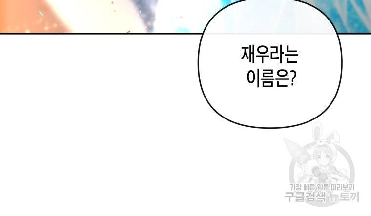 방송 천재 도사 전우치 20화 21
