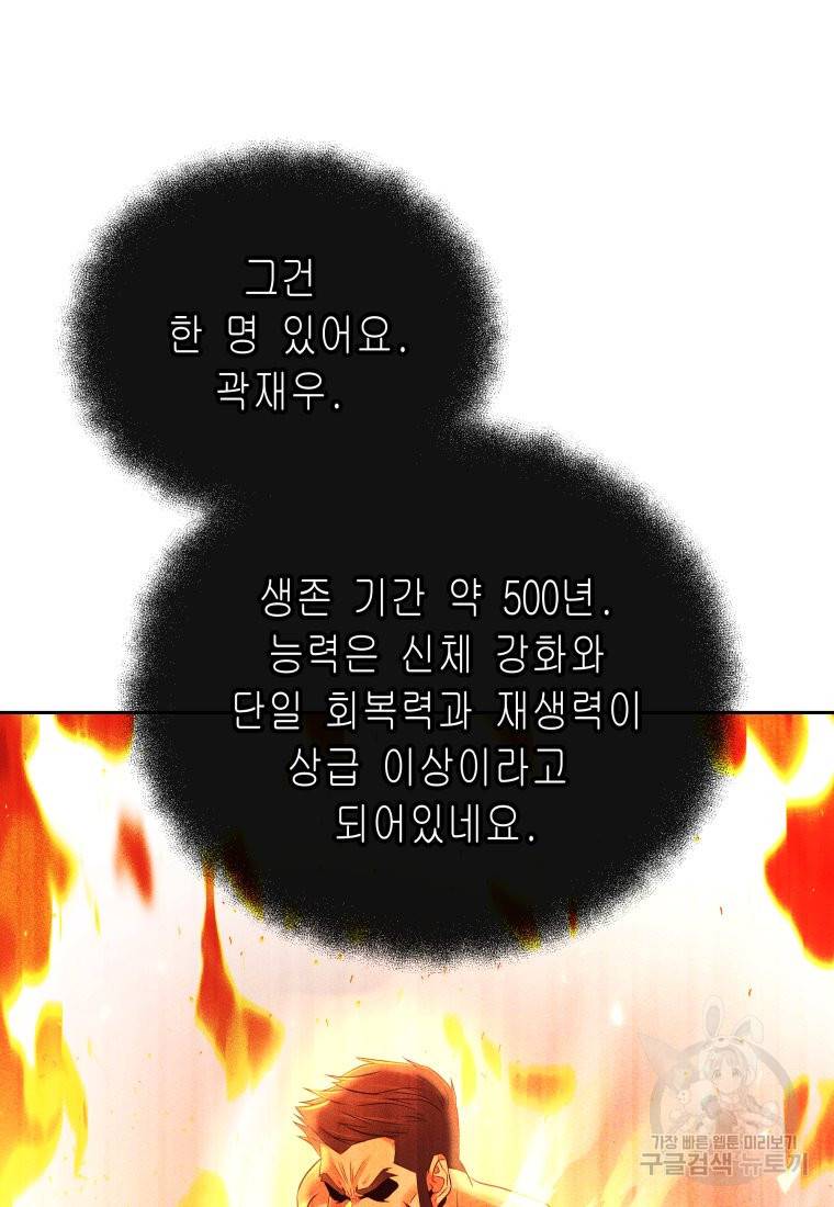 방송 천재 도사 전우치 20화 22