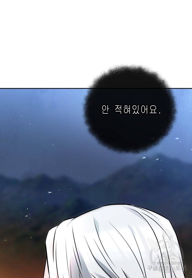 방송 천재 도사 전우치 20화 24