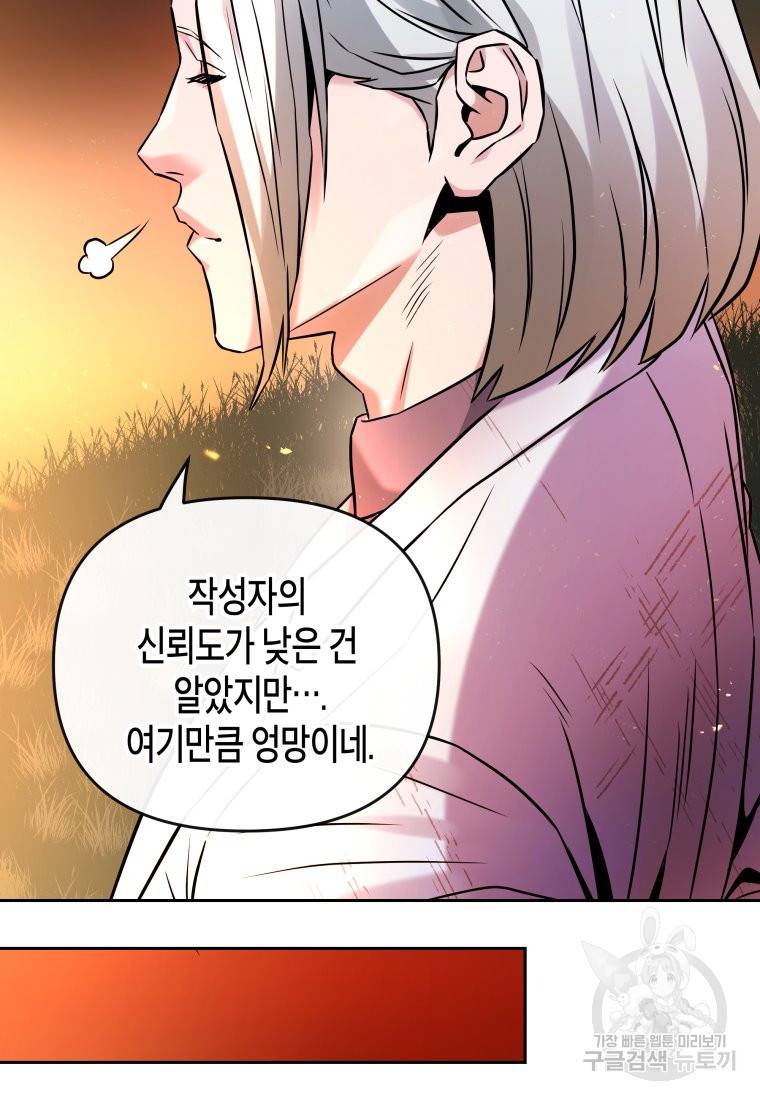 방송 천재 도사 전우치 20화 25