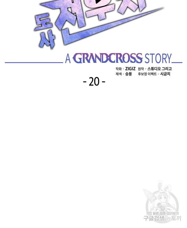 방송 천재 도사 전우치 20화 27