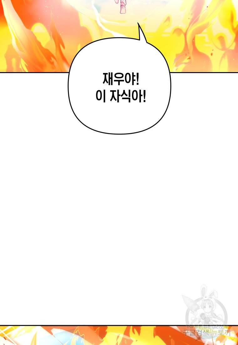 방송 천재 도사 전우치 20화 29