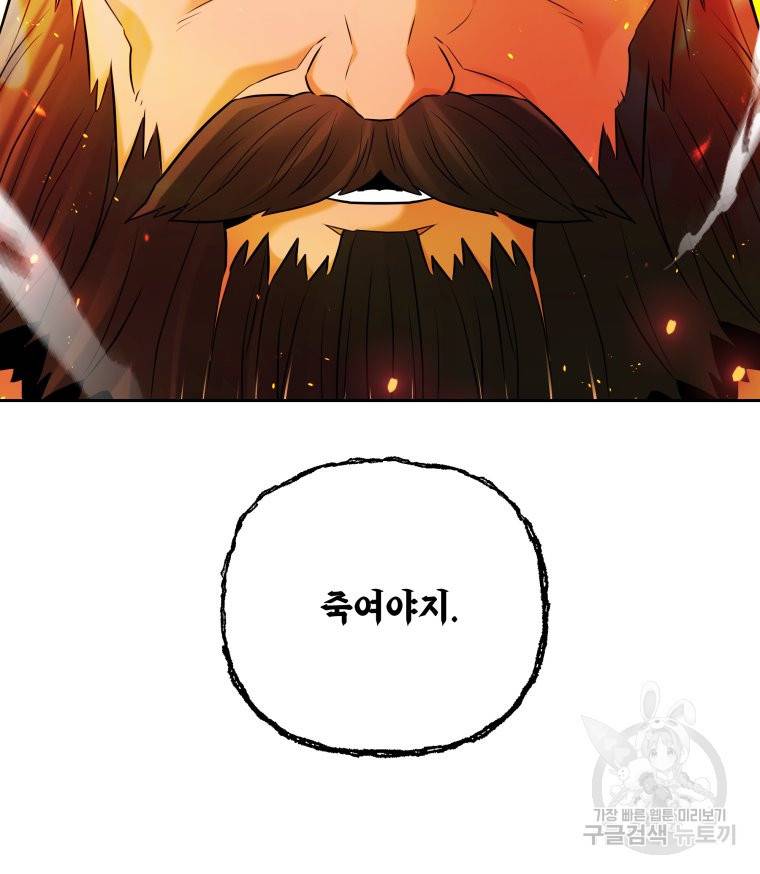 방송 천재 도사 전우치 20화 32