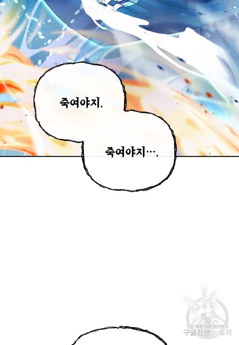 방송 천재 도사 전우치 20화 36
