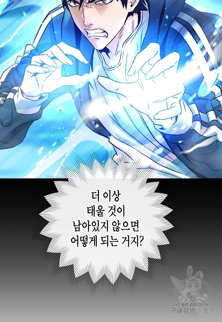 방송 천재 도사 전우치 20화 39