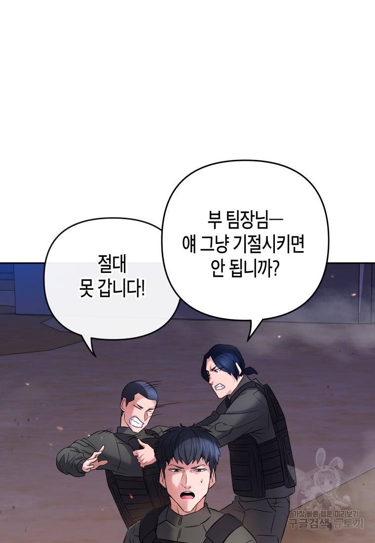방송 천재 도사 전우치 20화 43
