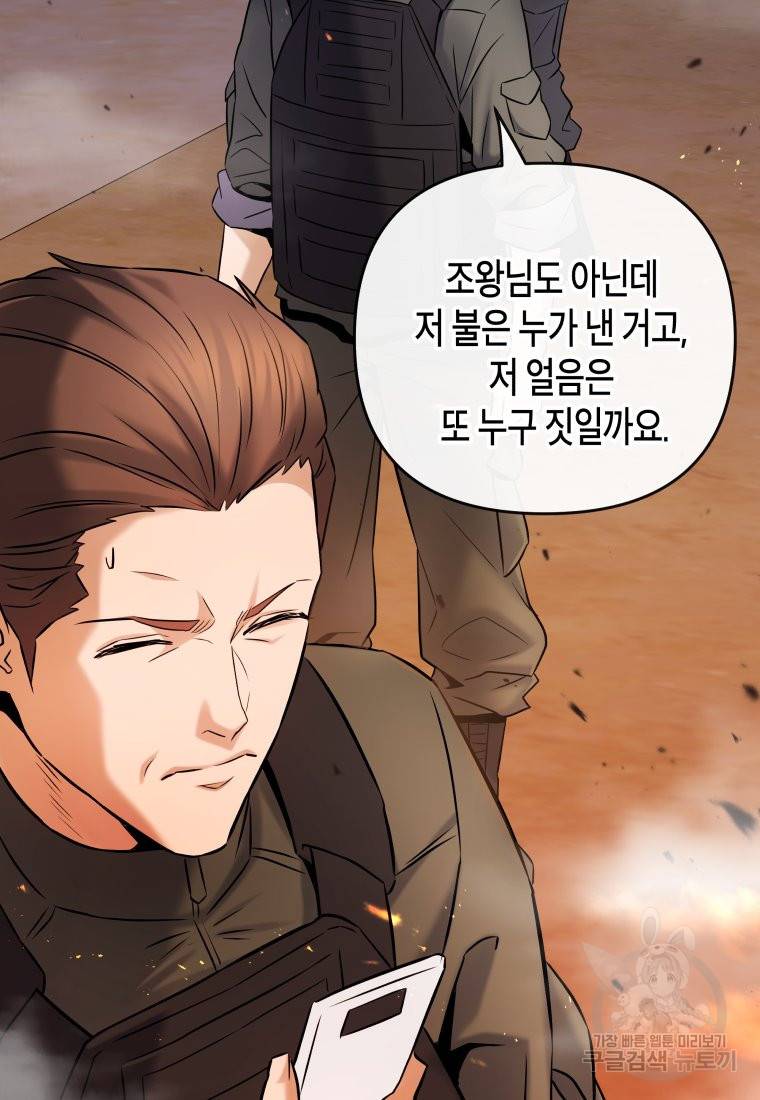 방송 천재 도사 전우치 20화 44