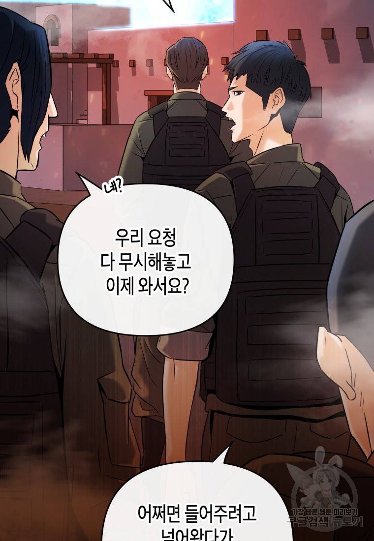 방송 천재 도사 전우치 20화 47