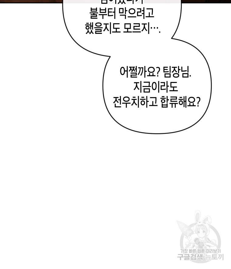 방송 천재 도사 전우치 20화 48