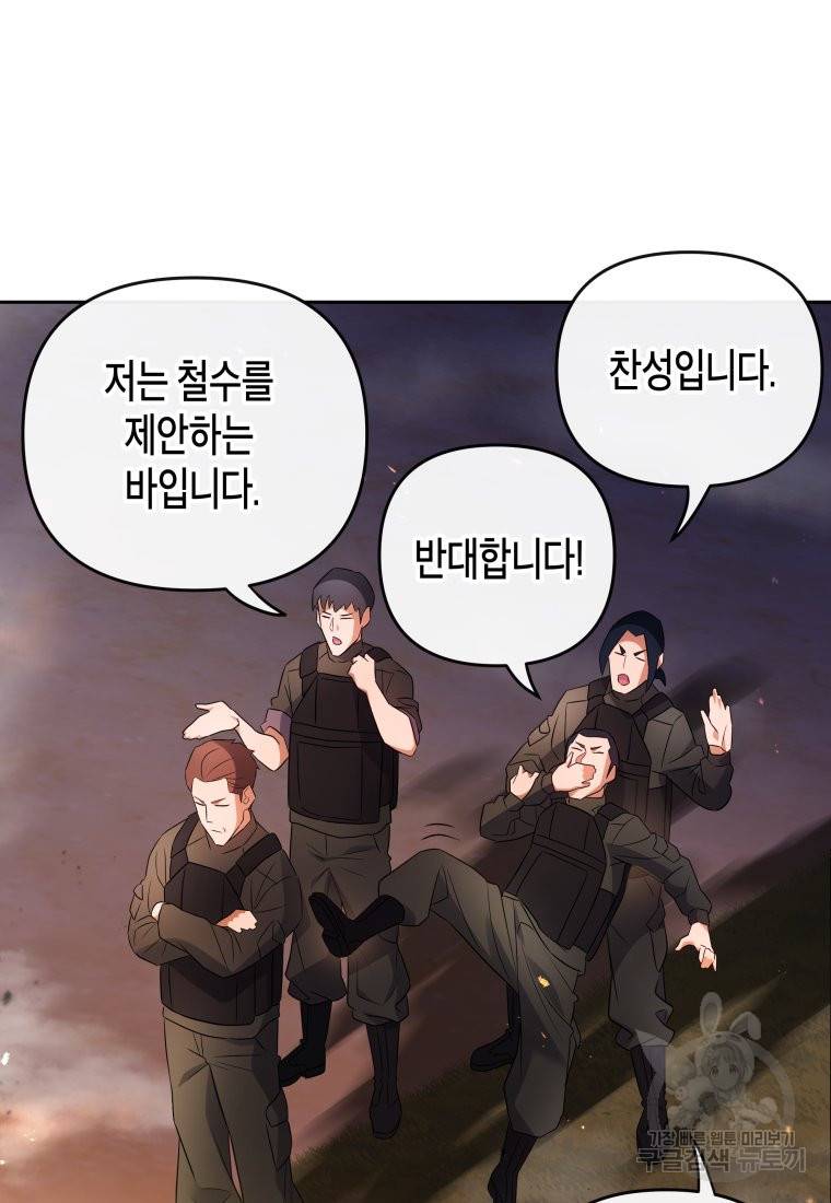 방송 천재 도사 전우치 20화 49