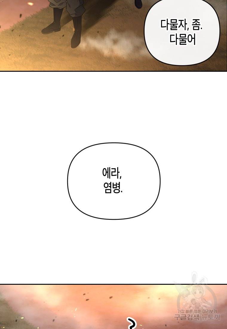 방송 천재 도사 전우치 20화 50
