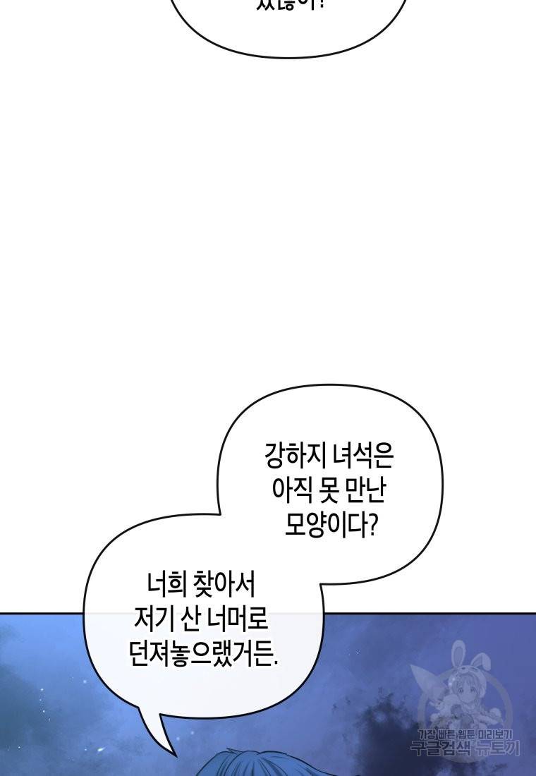 방송 천재 도사 전우치 20화 52