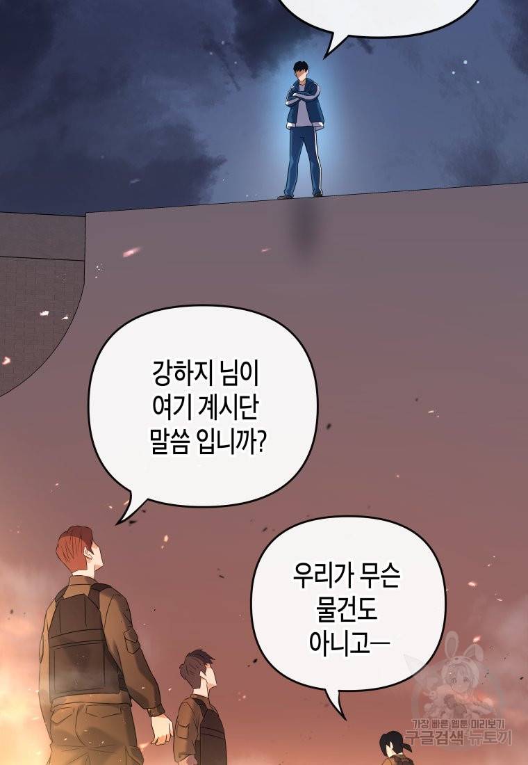 방송 천재 도사 전우치 20화 55