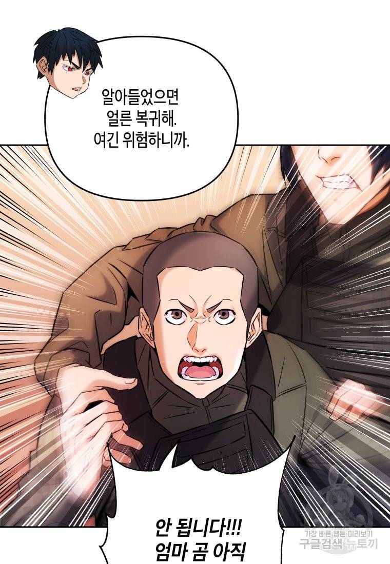 방송 천재 도사 전우치 20화 57