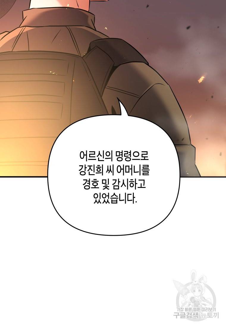 방송 천재 도사 전우치 20화 59