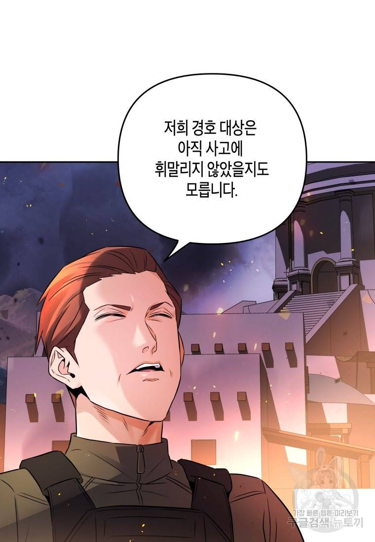 방송 천재 도사 전우치 20화 62