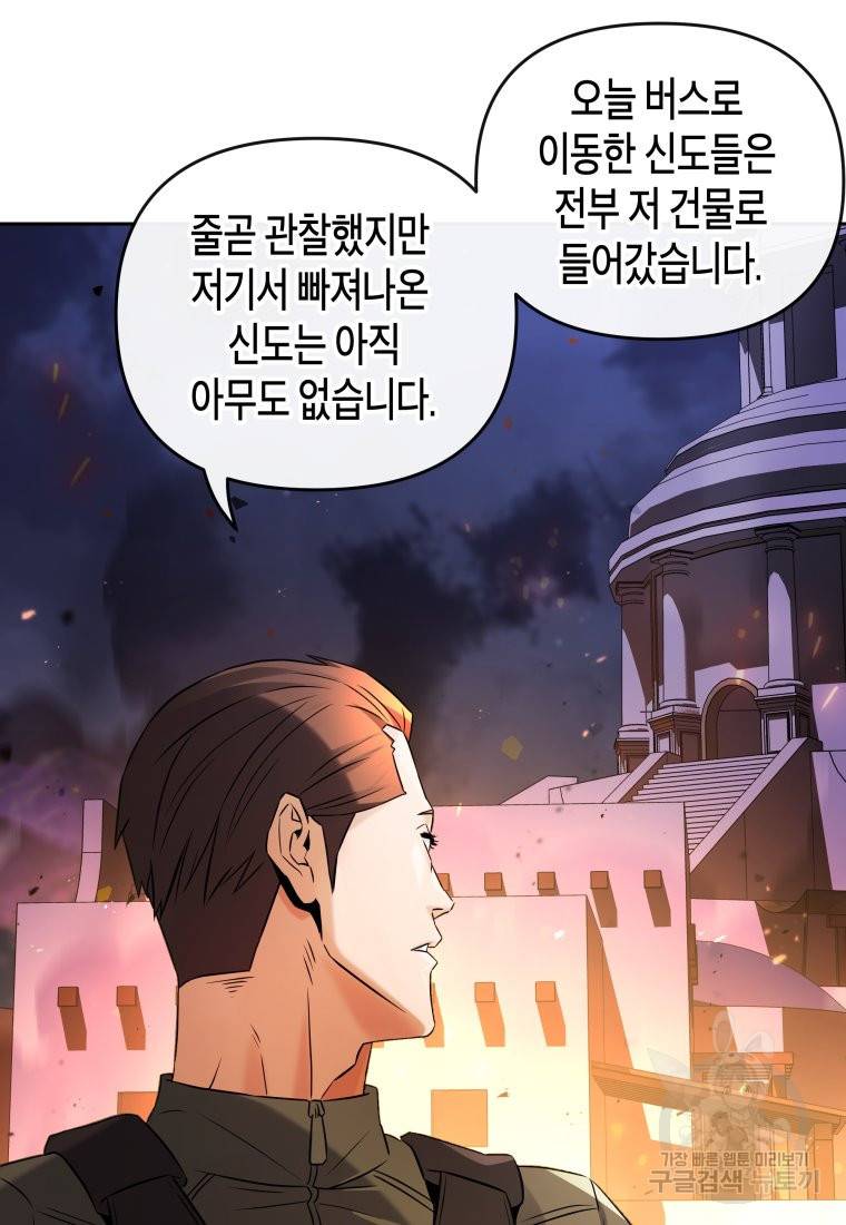 방송 천재 도사 전우치 20화 64
