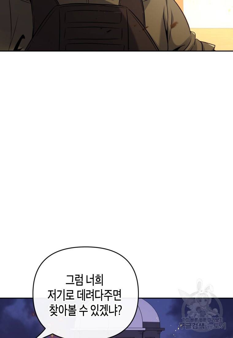 방송 천재 도사 전우치 20화 65