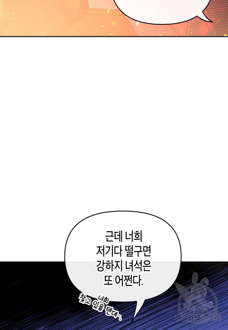 방송 천재 도사 전우치 20화 67