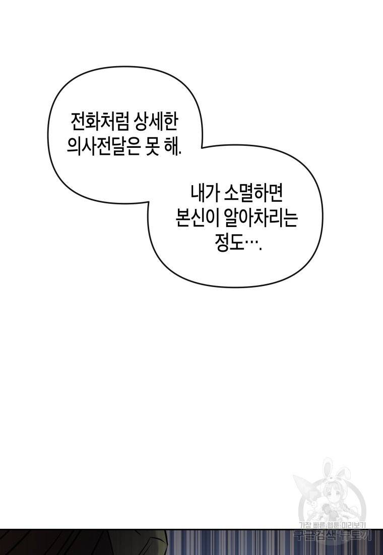 방송 천재 도사 전우치 20화 71