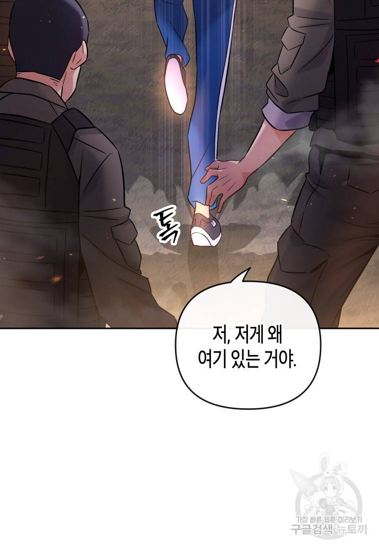 방송 천재 도사 전우치 20화 80