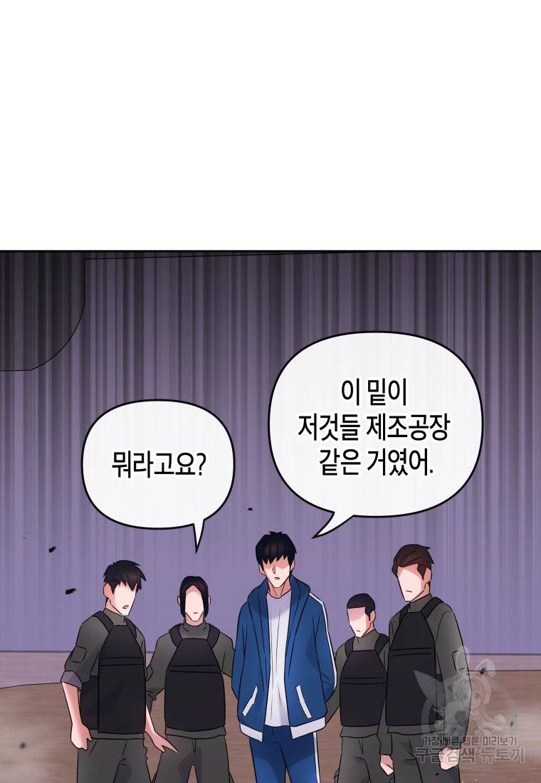 방송 천재 도사 전우치 20화 81