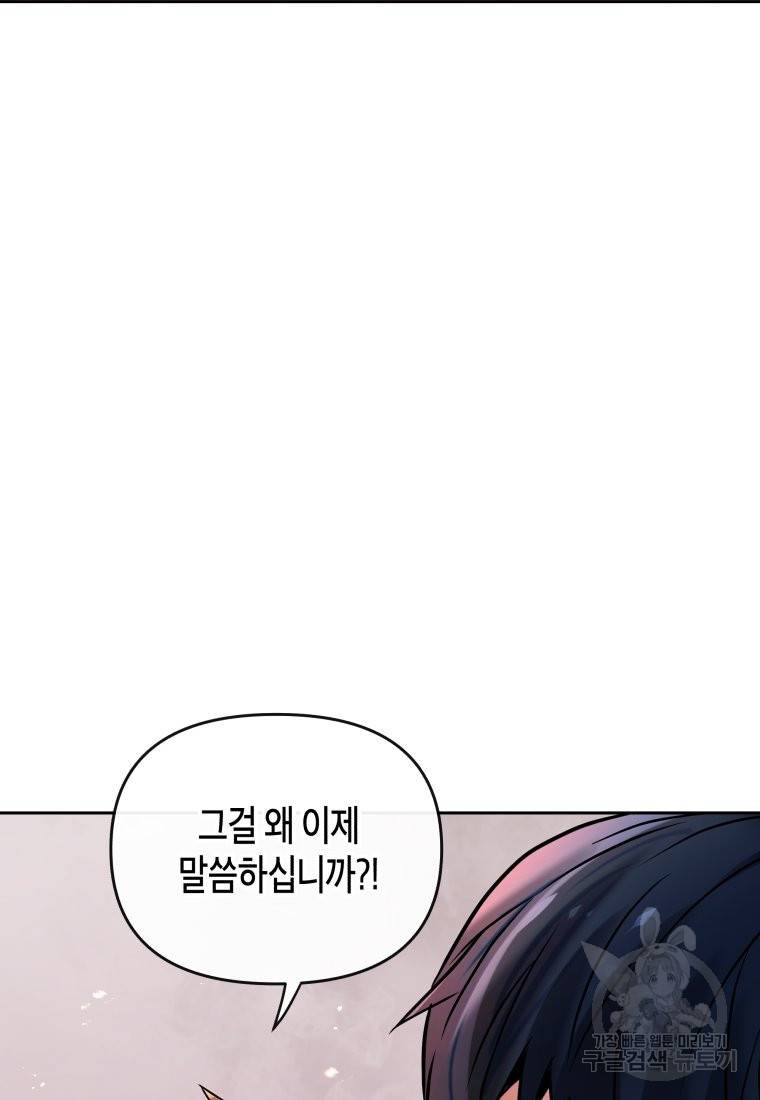 방송 천재 도사 전우치 20화 83
