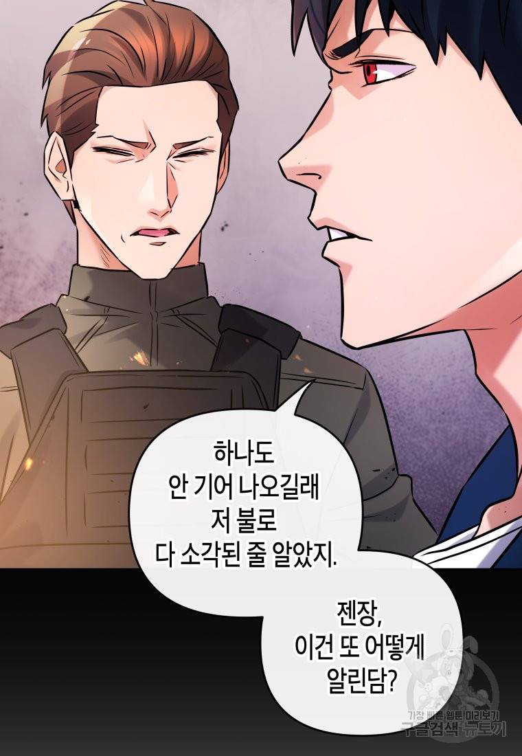 방송 천재 도사 전우치 20화 84