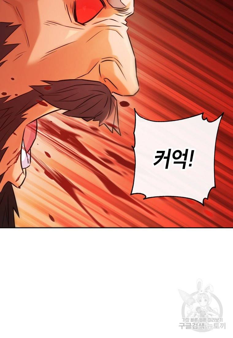 방송 천재 도사 전우치 20화 90