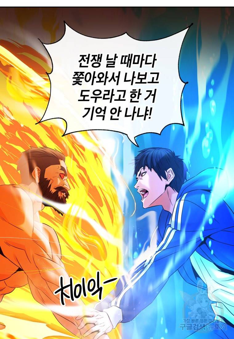 방송 천재 도사 전우치 20화 92