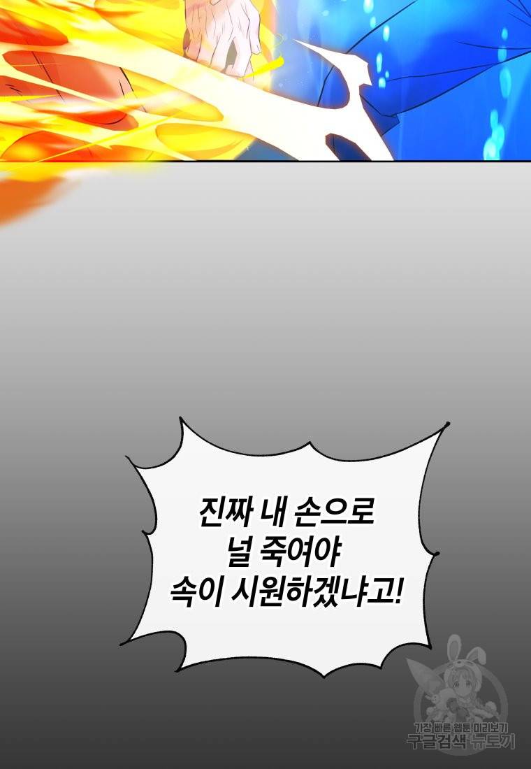 방송 천재 도사 전우치 20화 93