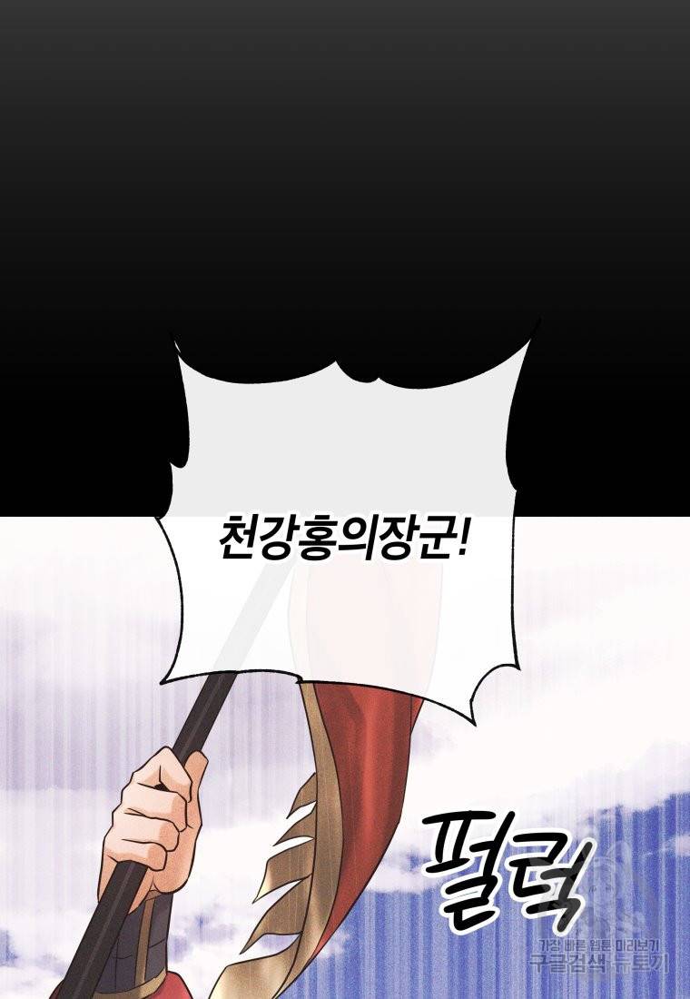 방송 천재 도사 전우치 20화 94