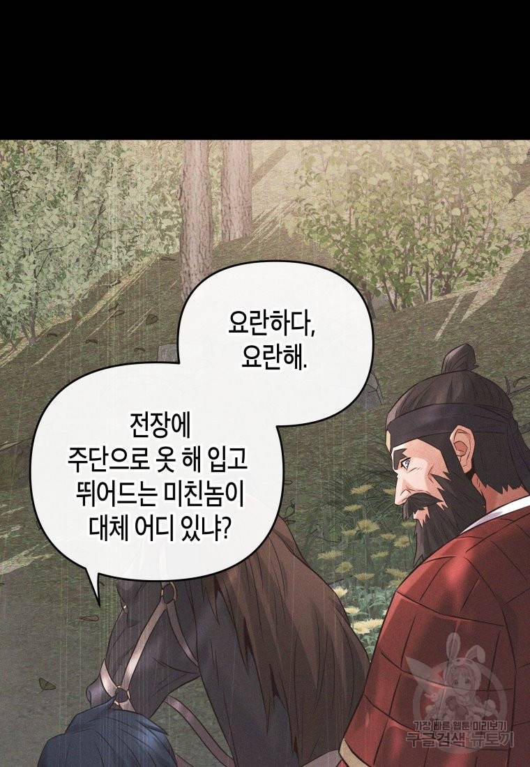 방송 천재 도사 전우치 20화 97