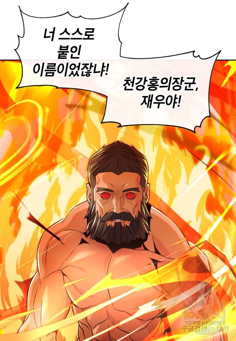 방송 천재 도사 전우치 20화 100