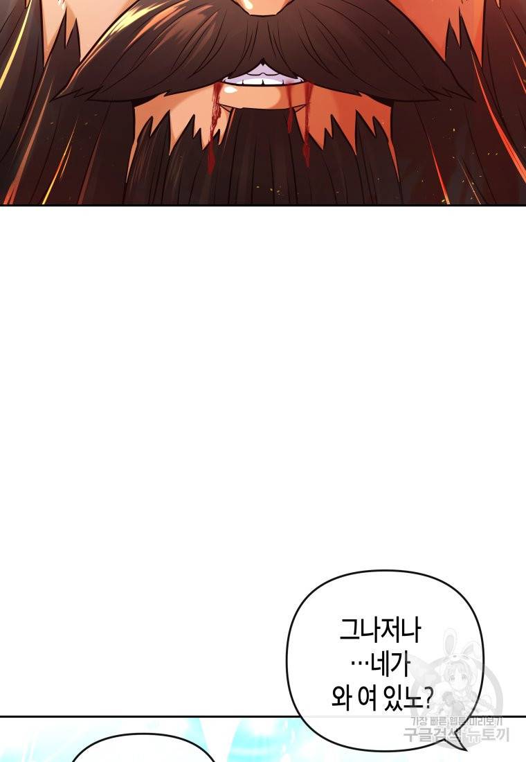 방송 천재 도사 전우치 20화 102