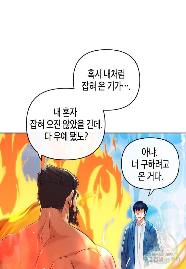 방송 천재 도사 전우치 20화 104