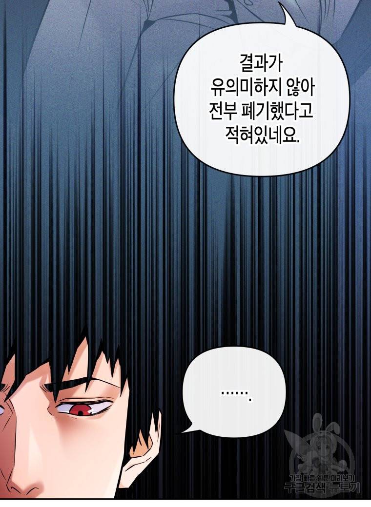 방송 천재 도사 전우치 20화 107