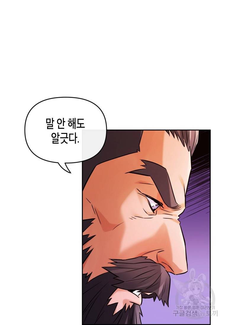 방송 천재 도사 전우치 20화 108