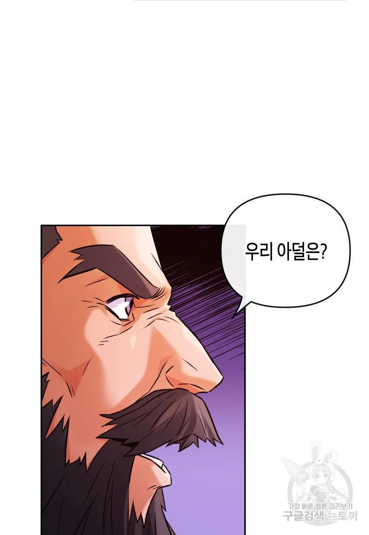 방송 천재 도사 전우치 20화 109