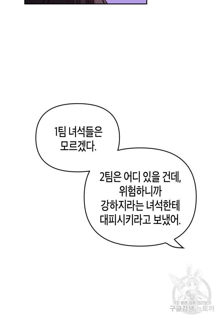 방송 천재 도사 전우치 20화 110