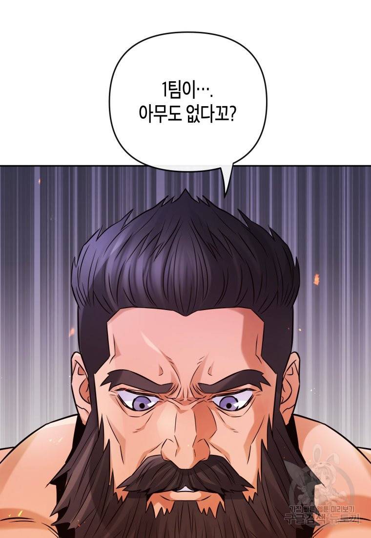방송 천재 도사 전우치 20화 111