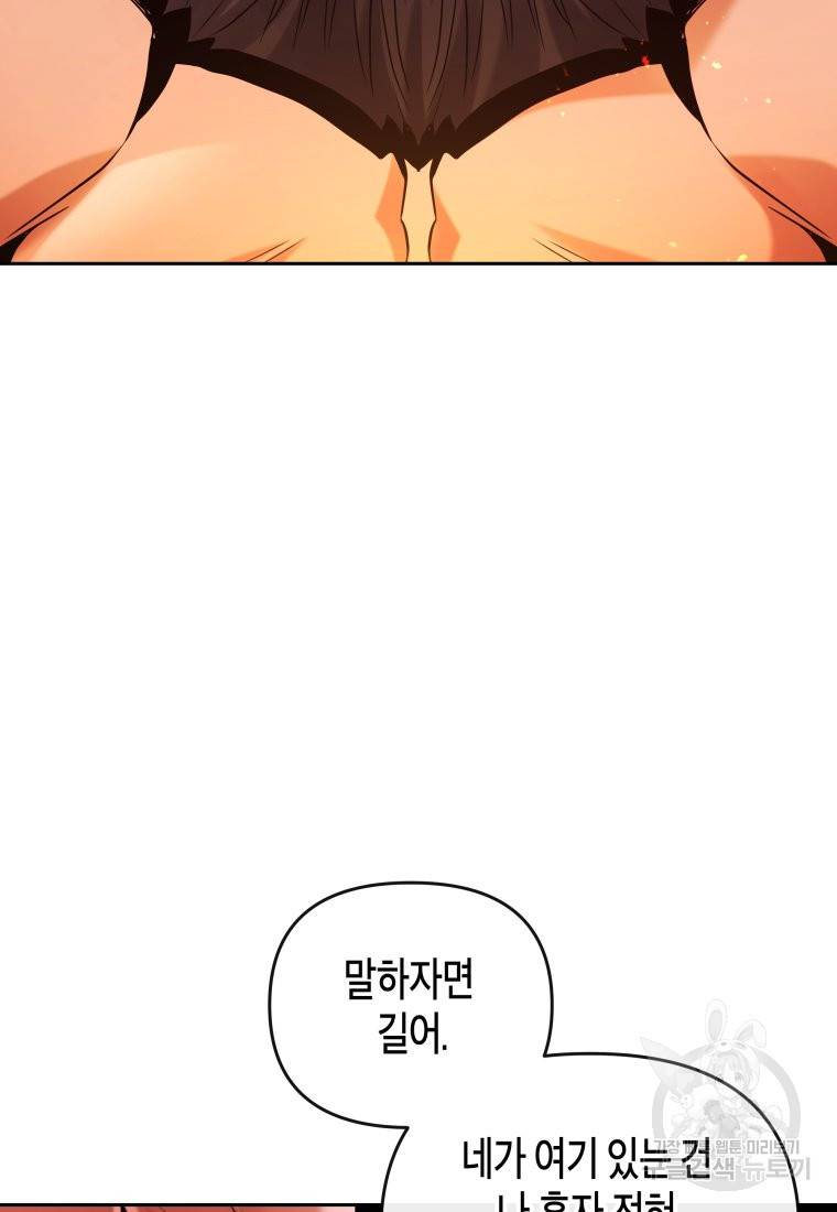 방송 천재 도사 전우치 20화 112