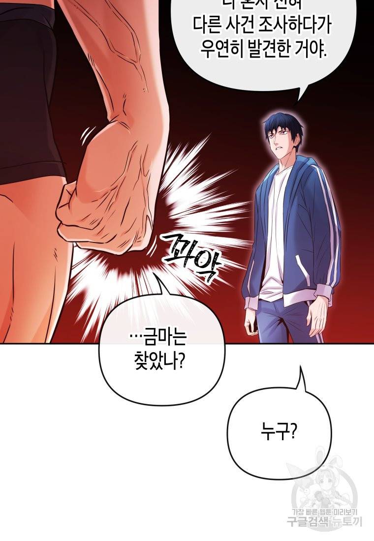 방송 천재 도사 전우치 20화 113