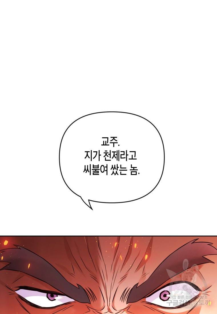 방송 천재 도사 전우치 20화 115