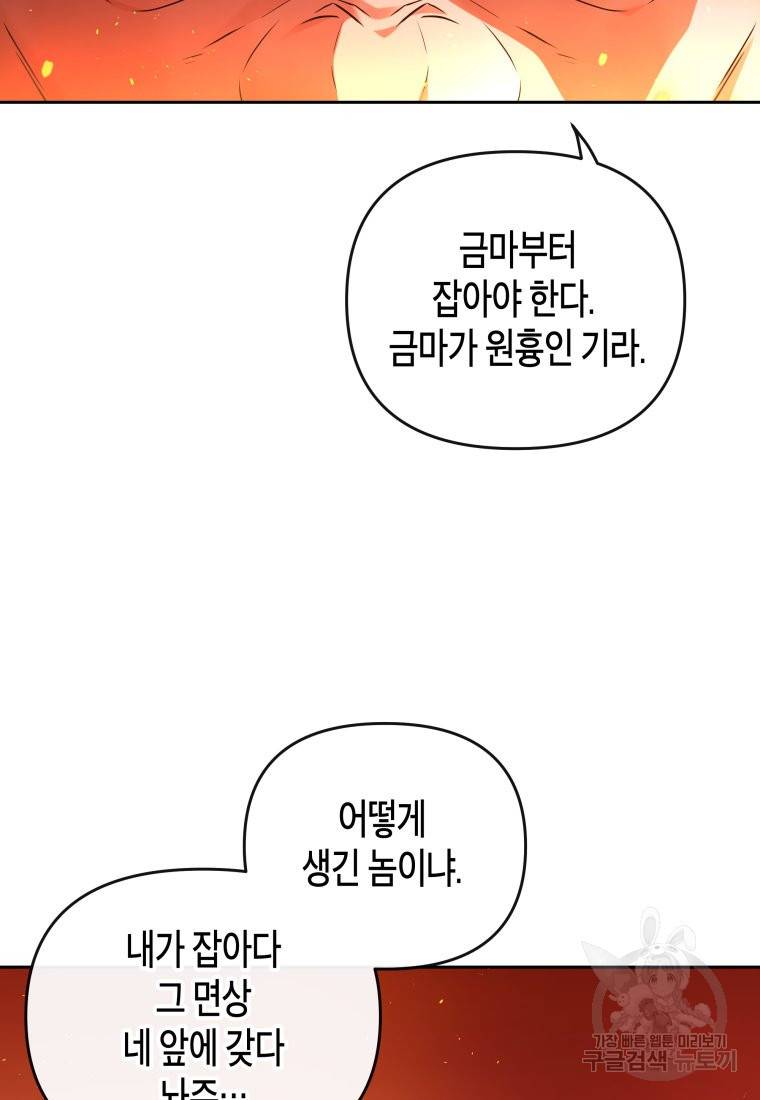 방송 천재 도사 전우치 20화 116